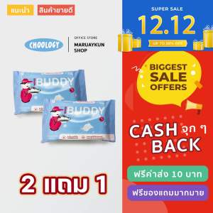 ทิชชู่เช็ดรองเท้าสะอาด  WIPESBUDDY (2ซอง แถมฟรีผ้านาโนอเนกประสงค์ 1 ผืน)