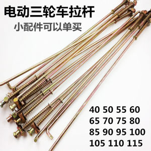 ชุดเบรกสามล้อไฟฟ้า ชุดเบรกสี่ล้อ ชิ้นส่วนระบบเบรก แท่นยก แบรนด์ Chengxin Electric Parts