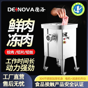 Dello Commercial Meat Cutter Machine Multifunctional DS-180 DMS-201 Central Kitchen  Meat Grinding Slicing Shredding