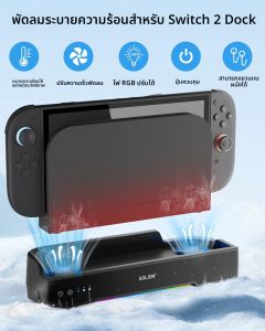 Aolion สําหรับ SWITCH 2 Dock RGB พัดลมระบายความร้อนแบบพกพา HUB ขยายฐาน Wall Mount NGC สําหรับสวิทช์ 2 อุปกรณ์เสริม