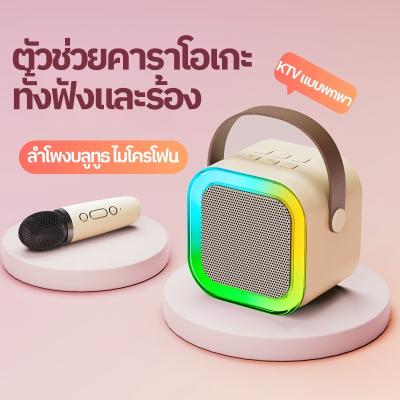 ใหม่ K12ลำโพงบลูทูธ ลำโพงบลูทูธ Blutooth Speaker โทรโข่ง ไมโครโฟนคู่ แบบพกพา ลำโพงร้องคาราโอเกะ USB 