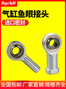 Sqeldt Air Chamber Fish Eye Joint Air Dynamic Joint Bearings Rod End Ball Head for Industrial Use