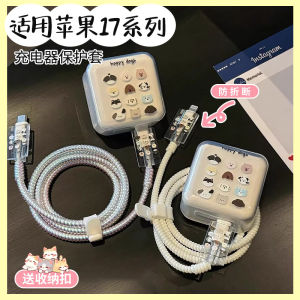 Sakura Sound Apple Charger Protector Case 17promax Data Cable Protection Head iPhone 16pro Mobile Phone Charging Line Protection Winder 14plus Anti-Break Bite Wire Tool 15 Winding Device