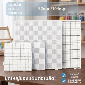 Feiyu | Transparent Large Heat-Resistant Base Plate 104 Pins