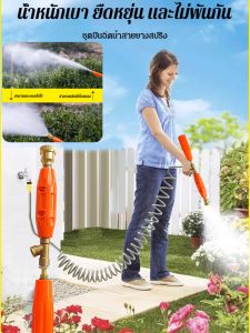 เครื่องพ่นน้ำละเอียดแบบปรับได้ ปืนฉีดน้ำละเอียดอ่อนปั๊มแรงดันสูงเกษตร