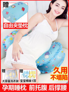 Pregnant Womens Pillow Waist Support Pillow Sleep Cushion Side Pillow Pregnancy U-Shape Pillow Multi-Functional Belly Support Pillow Pregnancy Supplies