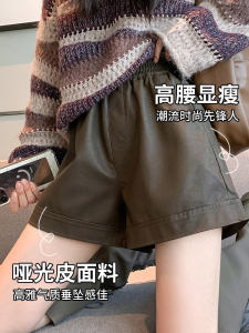 Matte Leather Shorts Womens High Waist Wide Leg A-Line Base Layer Three-quarter Length Anti-Wrinkle Thickened Autumn Winter Outerwear