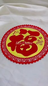 TEMPELAN FUK BULAT IMLEK / STIKER DINDING FU SINCIA EMAS MERAH / TEMPELAN IMLEK BESAR BULAT