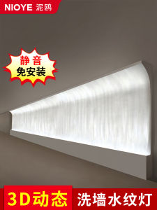 Dynamic 3D Water Wave Atmosphere Light Wall Washing Light Living Room Dining Room Indoor Background Projector Light NIOYE Brand