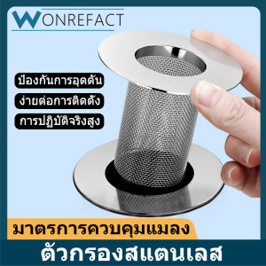 สแตนเลสชั้นท่อระบายน้ำหลักอ่างล้างจานท่อระบายน้ำกรองผมดักป้องกันการปิดกั้นและแดดผิวหน้า