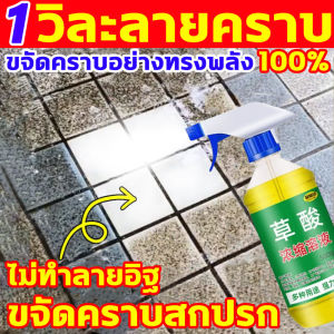 พื้นหลังถูใสเหมือนกระจก น้ำยาถูพื้น อัพเกรดใหม่ปี 2025 น้ำยาถูพื้นเงา 1ขวดแก้ปัญหากระเบื้อง น้ำยาถูพื้นกระเบื้อง กำจัดทุกคราบ น้ำยาขจัดคราบห้องน้ำ ขัดก๊อกน้ำ คราบกระเบื้อง น้ำยาขัดห้องน้ำ ส่วนผสมสารสกัดผสมจากธรรมชาติ  น้ำยาขัดกระเบื้อง