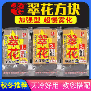 Old G CuiHua Square Block Enhanced Super Slow Fogging Version Casting Rod Flip Hook Carp Baits Acid Rancid Cake Bait Outdoor Fishing Gear