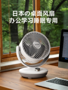 Sharp | Small Quiet Adjustable Desktop Fan