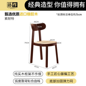 Nordic Style Solid Wood Dining Chair Simple Modern Wicker Backrest Bench Home Hotel Homestay Lightweight Luxury Chair Internet Famous Chair