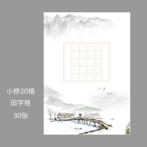 A4 Size Calligraphy Paper for Primary School Students Seven Character Square Field Style Writing Paper Special Use Five Character Mixed Pack 20 Words 28 Grids