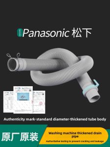 FANSHENG | Universal Long Drain Hose for Automatic Washing Machines