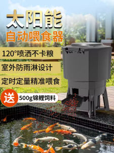 Large Capacity Automatic Feeder Outdoor Waterproof Fish Pond Koi Feeder Solar Powered Timed Feeder for Aquatic Pets Equipment