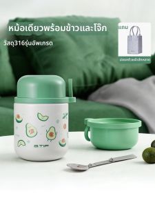btif | Multipurpose Thermal Insulation Jar Silver Ear Soup Lunch Box Baby Food Cup
