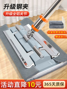 2025 New Household Flat Mop Cloth Squeegee Vacuum Cleaner Wet And Dry Mopping Floor Cleaning Tool for Wooden Floor Special Use