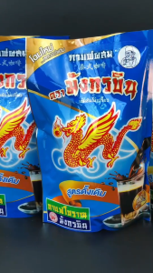 กาแฟมังกรบิน ผงการแฟโบราณ ตรา มังกรบิน สูตรดั้งเดิม 1 ห่อ 1 กิโล ผงกาแฟโบราณพร้อมชง