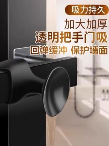 Bathroom Door Handle Silicone Suction Cup Toilet Glass Door Fixation No Drilling Needed Bathroom Organizer Household Essential