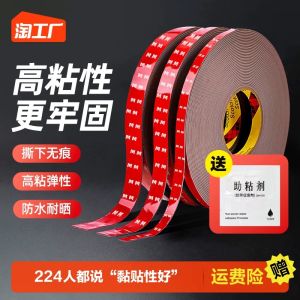 M Long Strong Double-Sided Adhesive Car Special High Viscosity Adhesive Tape Super Strong Waterproof and Traceless No Glue Left High Temperature Resistant Car Adhesive