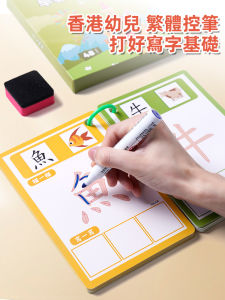 Traditional Chinese Character Pen Control Training Kindergarten Teaching Aids Childrens Practice Early Education Toys