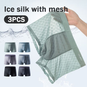 Kuchar 3 cái Đồ lót nam cảm xúc Lụa băng mát mẻ Quần soóc Boxer liền mạch cho nam giới căng đồ lót thể thao nhanh khô