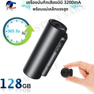 เครื่องบันทึกเสียงขนาดเล็ก 600 ชั่วโมงอุปกรณ์บันทึกเสียงดิจิตอลเครื่องอัดเสียงระดับมืออาชีพฟังเสียงบันทึกขนาดเล็กแบบพกพาขนาดเล็ก