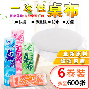 Thickened Disposable Tablecloth Rectangular Hotel Restaurant Home Use Tablecloth Transparent for Dining Table CZJ Kitchen Table Clean