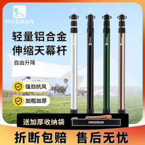 อลูมิเนียมอัลลอยด์กลางแจ้งเต็นท์เสาเสาสําหรับตั้งแคมป์และเดินป่าหนาสองชิ้น 3M ขยาย Rod