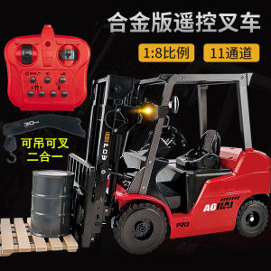 Large Alloy Remote Control Forklift Toy Engineering Vehicle Childrens Simulation Crane Charging Crane Hook Boy Gift