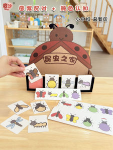 Preschool Color Pattern Matching Handcraft Area Materials Early Education Teaching Aids Toy for Kindergarten Boys And Girls