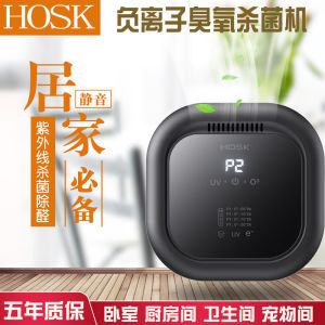 Home Use Negative Ion Air Purifier UV Ozone Deodorizer Pet Odor Removal Car Disinfection Machine Anti-Bacterial Killing Machine
