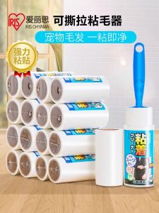 IRIS Alice แปรงลูกล้อติดขนแปรงลูกล้อติดฝุ่นแบบฉีกได้สำหรับผ้า เครื่องมือดูแลเสื้อผ้าในบ้าน อุปกรณ์ทำความสะอาด IRIS Alice