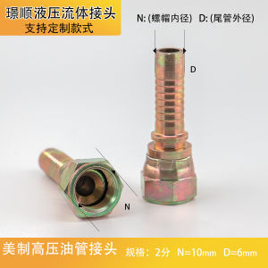 Carbon Steel Oil Tube Transition Joint American Standard Trumpet Mouth C Type Straight Head Single Hexagonal Squeezing Hydraulic Three Piece Set
