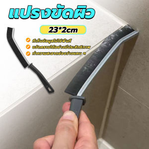แปรงทําความสะอาดกระเบื้อง แบบยาว ข้อต่อที่แคบ ทนทาน แปรงขัดทําความสะอาด Long-handled brush สดหมอน ความสะอาด ด้วยเส้นกระเบื้องยาว