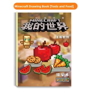 XIONGBUFAN | Copying and Drawing Book for Children Sketching Coloring