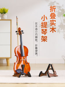 Portable Small Violin Stand Solid Wood Vertical Support Bracket for Display And Placement of Violins Lightweight And Convenient