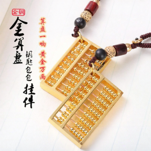City Landmark Custom Abacus Keychain