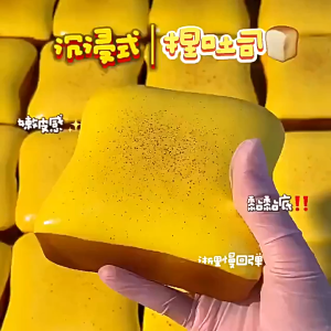 Sticky Toast Bread Squishy Slow Rise Toy Soft Fluffy Bread Squeeze Fidget Toy Squishy Hand Play Sensory Toy Random Color Stress Relief Toy Cute Collectible Ornament Children Birthday Goodie Bag Gift黏黏吐司片慢回弹捏捏玩具,蓬松柔软仿真面包挤压手玩,感官治愈捏捏摆件,颜色随机,舒缓压力发泄玩具,可爱