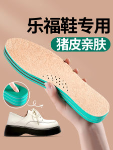 Womens Pigskin Shoe Inserts Thickened Latex True Cowhide Leather Anti-slip Soft Long-wearing Comfortable Footwear Accessories