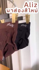 กางเกง Mixy พร้อมส่งถูกที่สุด สำหรับผู้หญิงไซส์ใหญ่ และคนอ้วน - สีสว่าง ราคาเสริมสวย