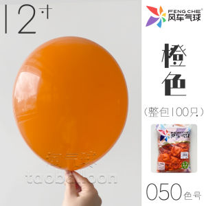 Standard Color Windmill Balloons 12 Inch round Whole Pack Birthday Party Decoration Photo Balloons Twilight Color Latex Balloons