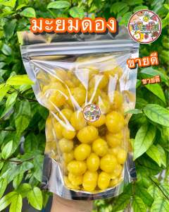 มะม่วงเบา-มะม่วงกะตอย-มะขามแช่อิ่มน้ำผึ้งฝักใหญ่-มะปรางดอง-องุ่นดองจี๊ดจ๊าด-มะม่วงแช่อิ่มน้ำผึ้ง-ผลไม้รวม (แถมพริกเกลือ) (250กรัม)
