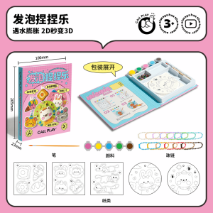 Sáng Tạo DIY 3D Color And Squeezable Fun Handmade Trò Chơi Phụ Kiện Nhà Đồ Chơi Trẻ Em Sáng Tạo Tranh Thủ Công