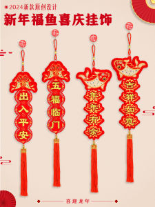 2025 Snake Year New Year Spring Festival Hanging Ornament Living Room Decor Festive String of Fortune Peace And Safety Couplets