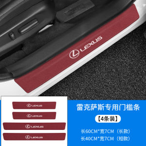 For Lexus ES300h Threshold Bar Rx260 Car Interior NX200 Change Decoration UX Welcome Pedal
