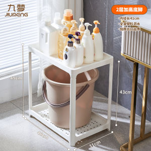 Bathroom Laundry Room Storage Rack Stand Plastic Material for Face Basin Washer Machine Kitchen Bathroom Organizer
