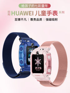 New Shining Metal Huawei Childrens Watch Band Compatible with 5x/5xpro 4x 4/5Pro Summer 3X Circular Replacement Wristband for Boys And Girls